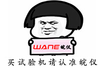 工業防腐劑